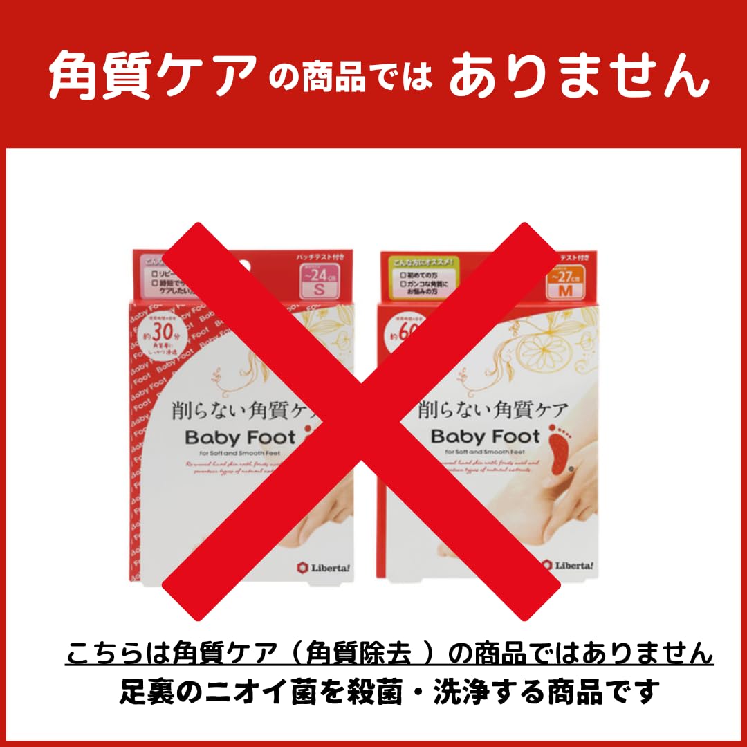 Amazon.co.jp: ベビーフット (Baby Foot) 【医薬部外品】重曹殺菌消毒